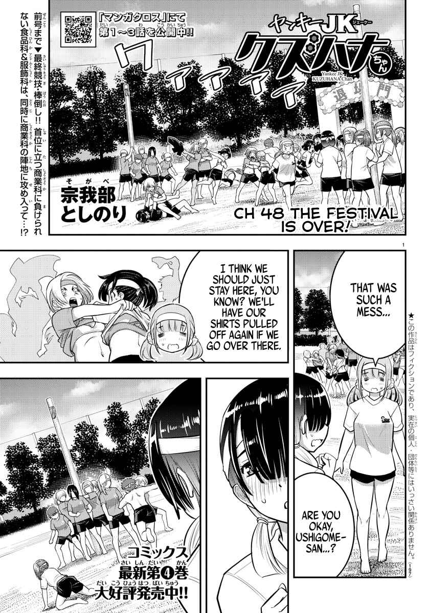 Page 2 Chapter 48 Yankee JK Kuzuhana-chan