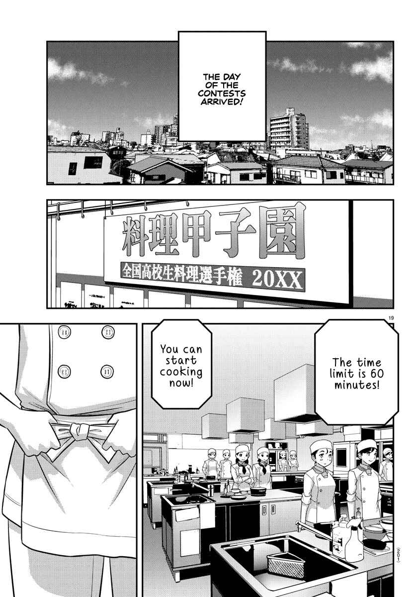 Page 19 Chapter 242 Yankee JK Kuzuhana-chan