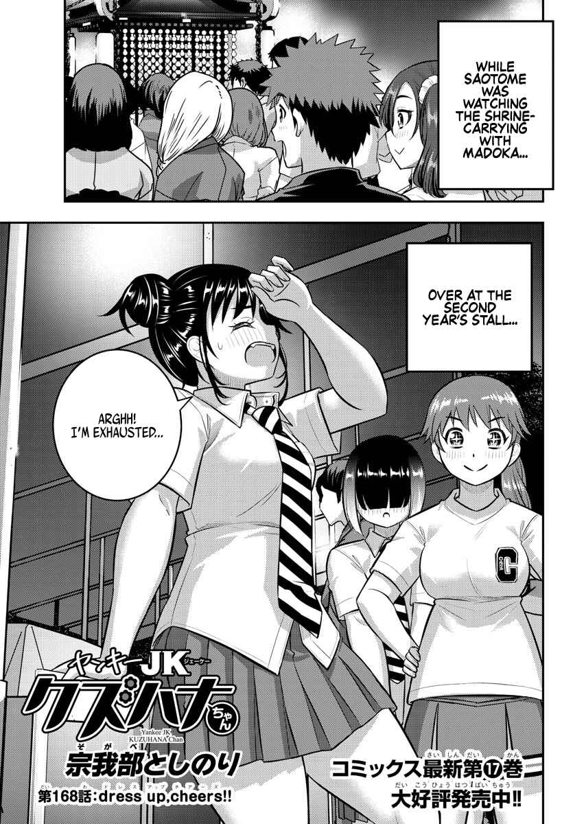 Page 1 Chapter 168 Yankee JK Kuzuhana-chan