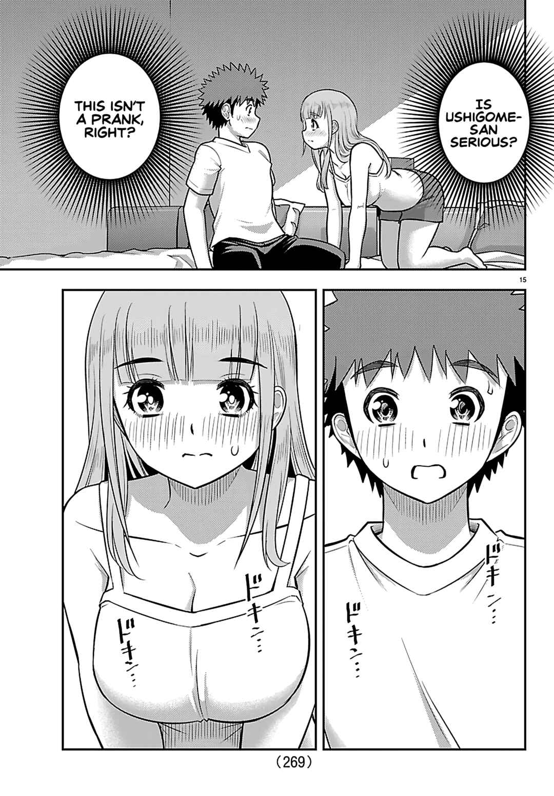 Page 15 Chapter 251 Yankee JK Kuzuhana-chan