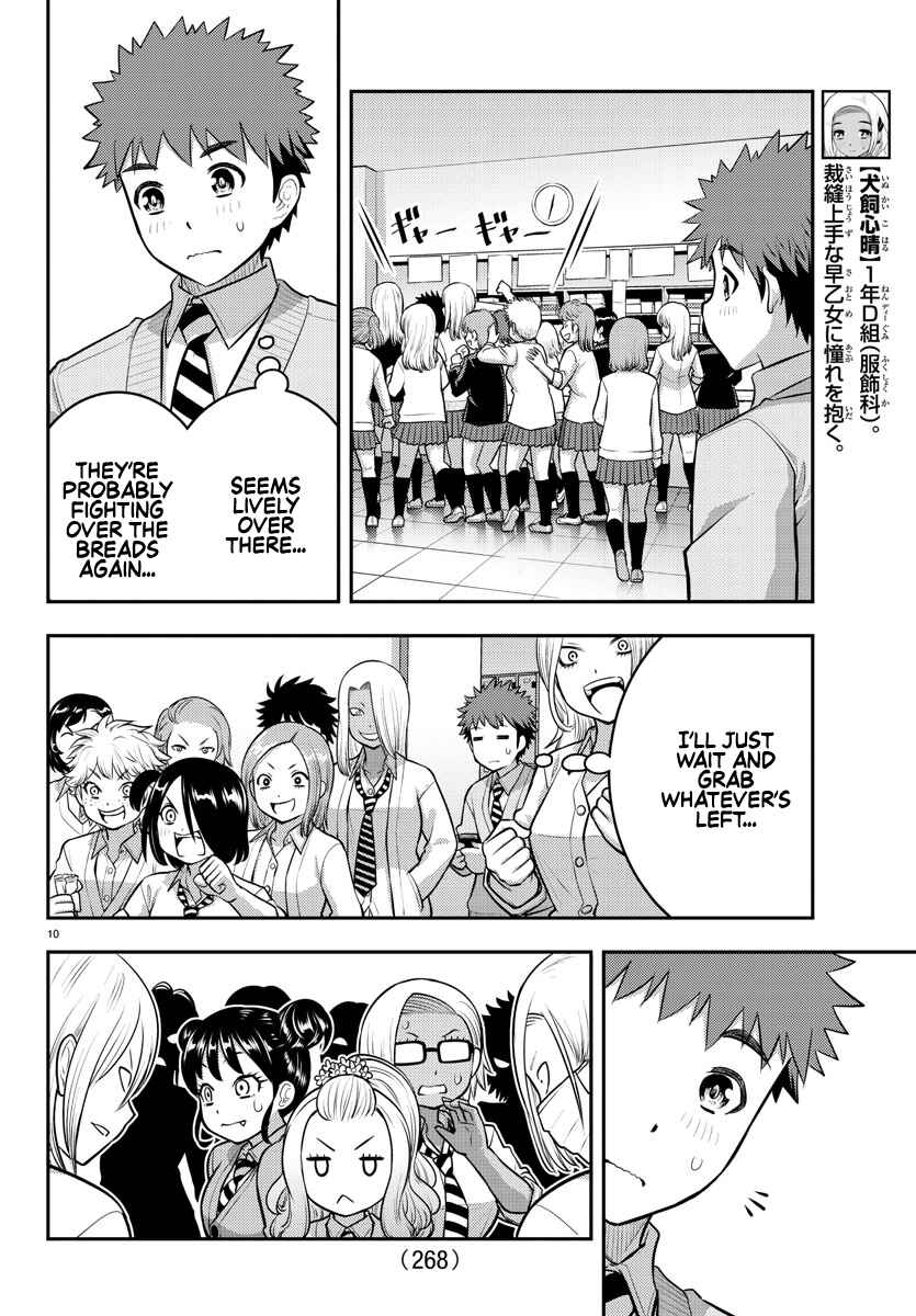 Page 10 Chapter 98 Yankee JK Kuzuhana-chan