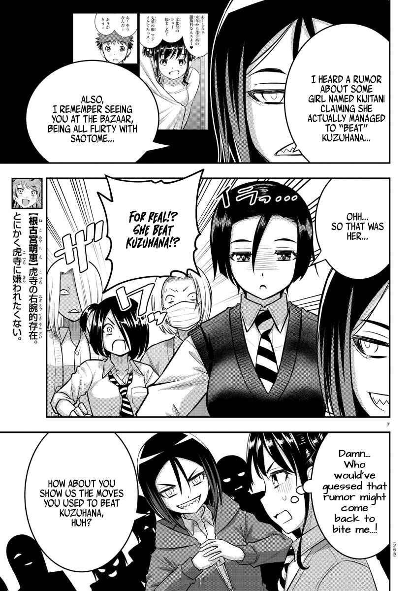 Page 7 Chapter 98 Yankee JK Kuzuhana-chan