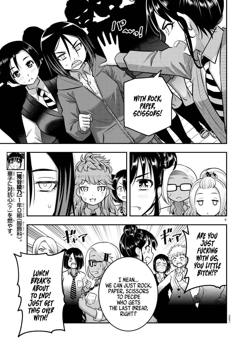 Page 9 Chapter 98 Yankee JK Kuzuhana-chan
