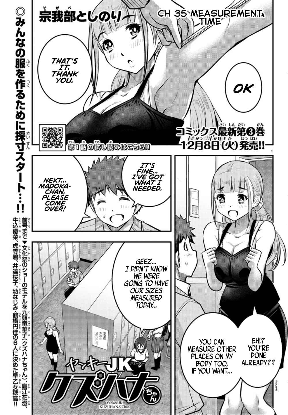Page 3 Chapter 35 Yankee JK Kuzuhana-chan