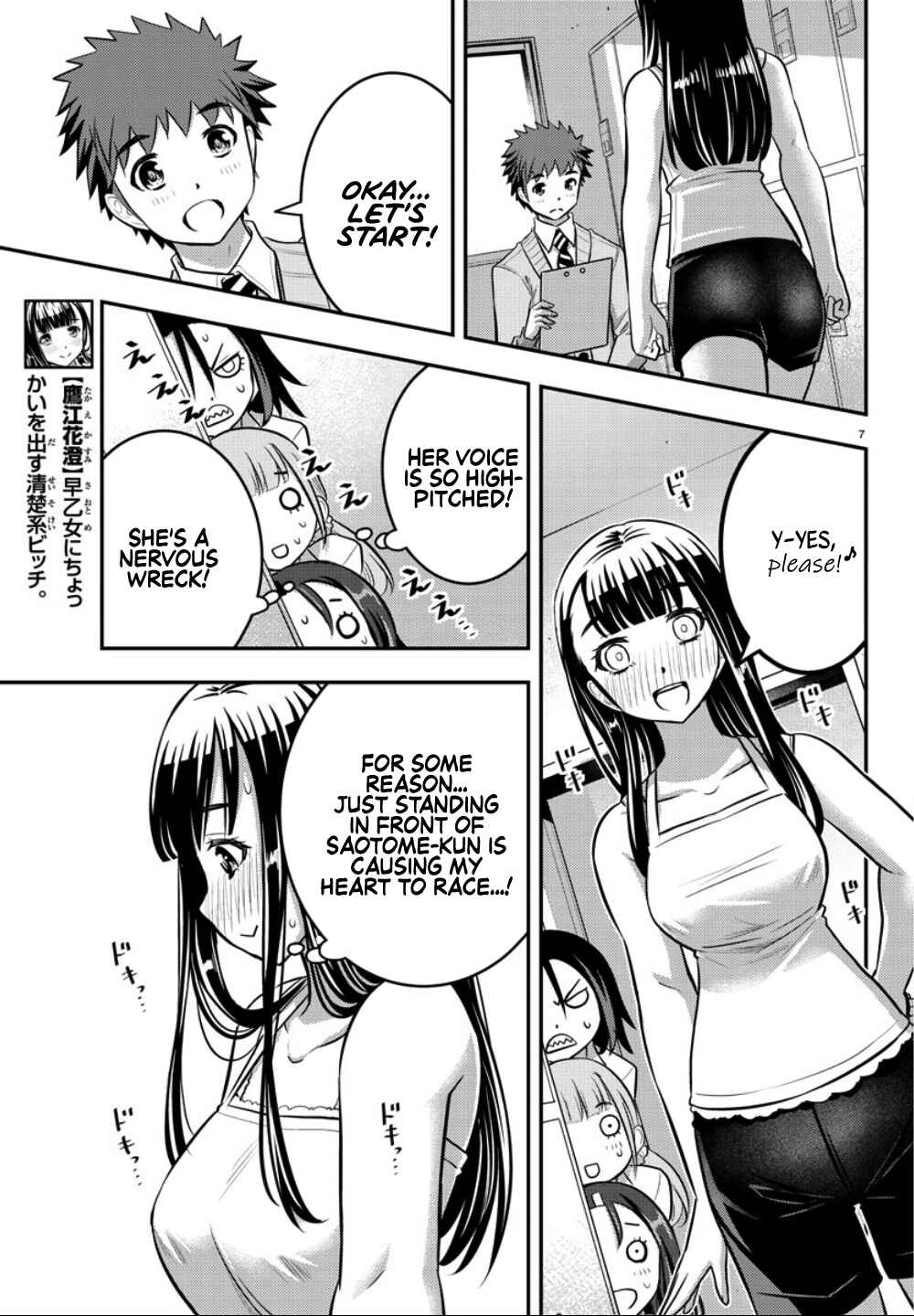 Page 8 Chapter 35 Yankee JK Kuzuhana-chan