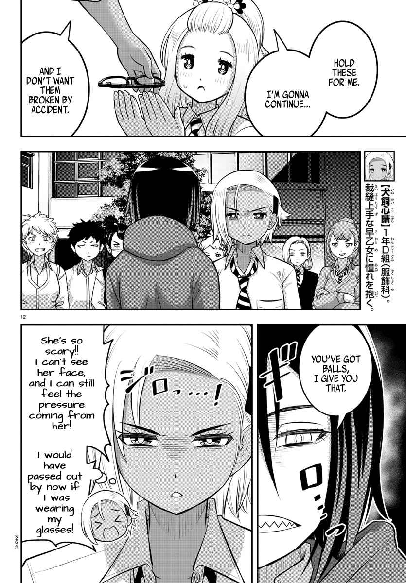 Page 12 Chapter 99 Yankee JK Kuzuhana-chan