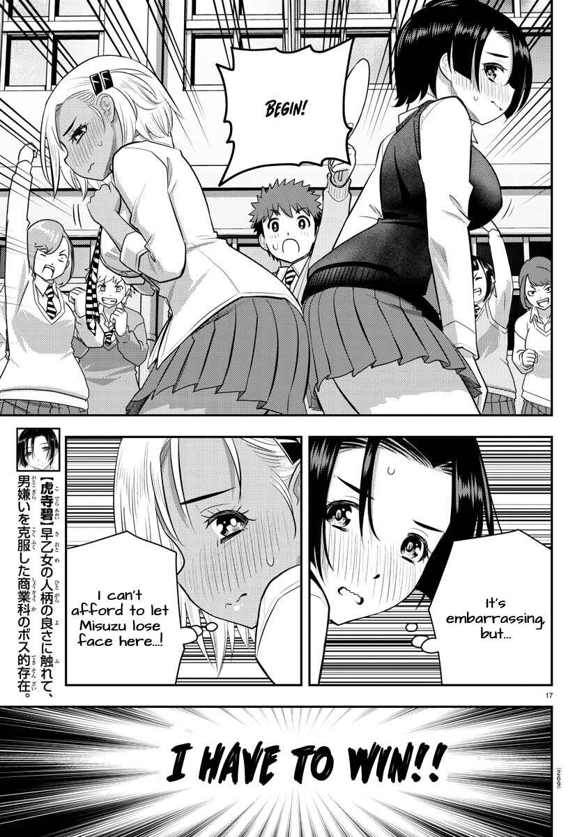 Page 17 Chapter 99 Yankee JK Kuzuhana-chan