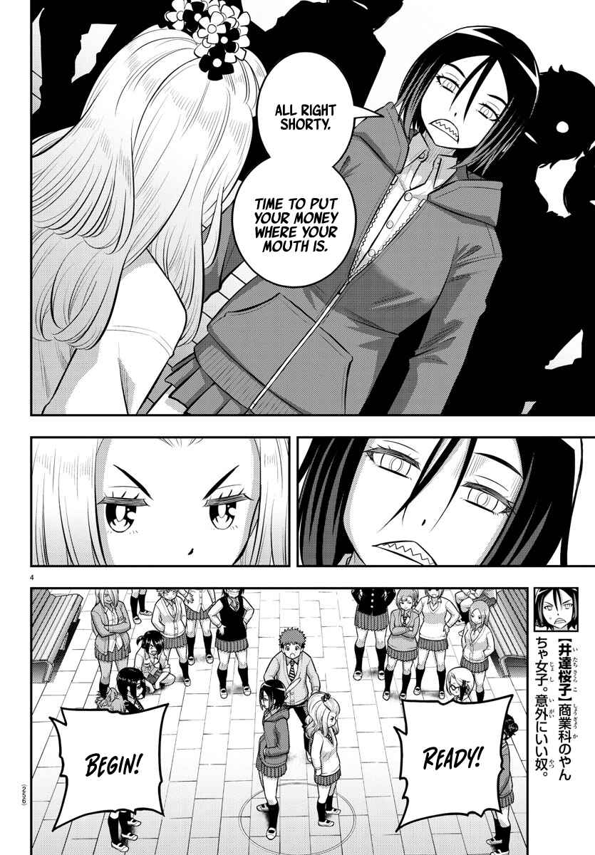 Page 4 Chapter 99 Yankee JK Kuzuhana-chan