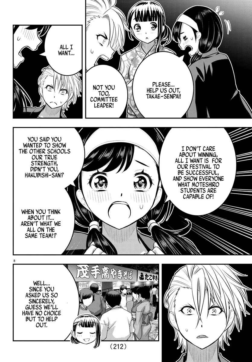 Page 9 Chapter 162 Yankee JK Kuzuhana-chan
