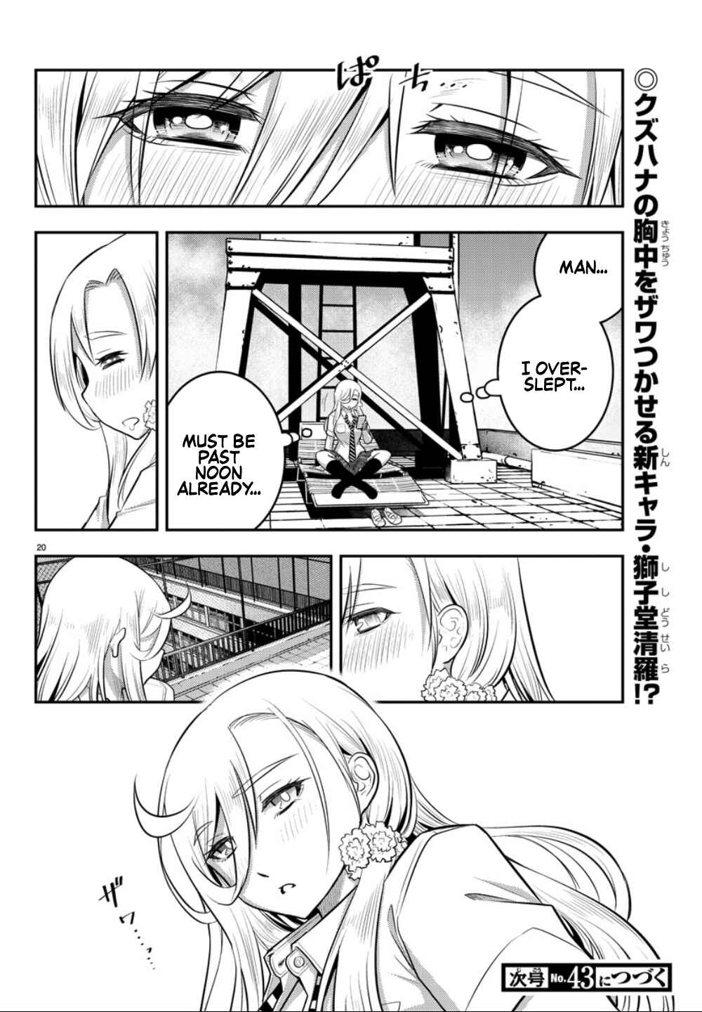 Page 21 Chapter 25 Yankee JK Kuzuhana-chan