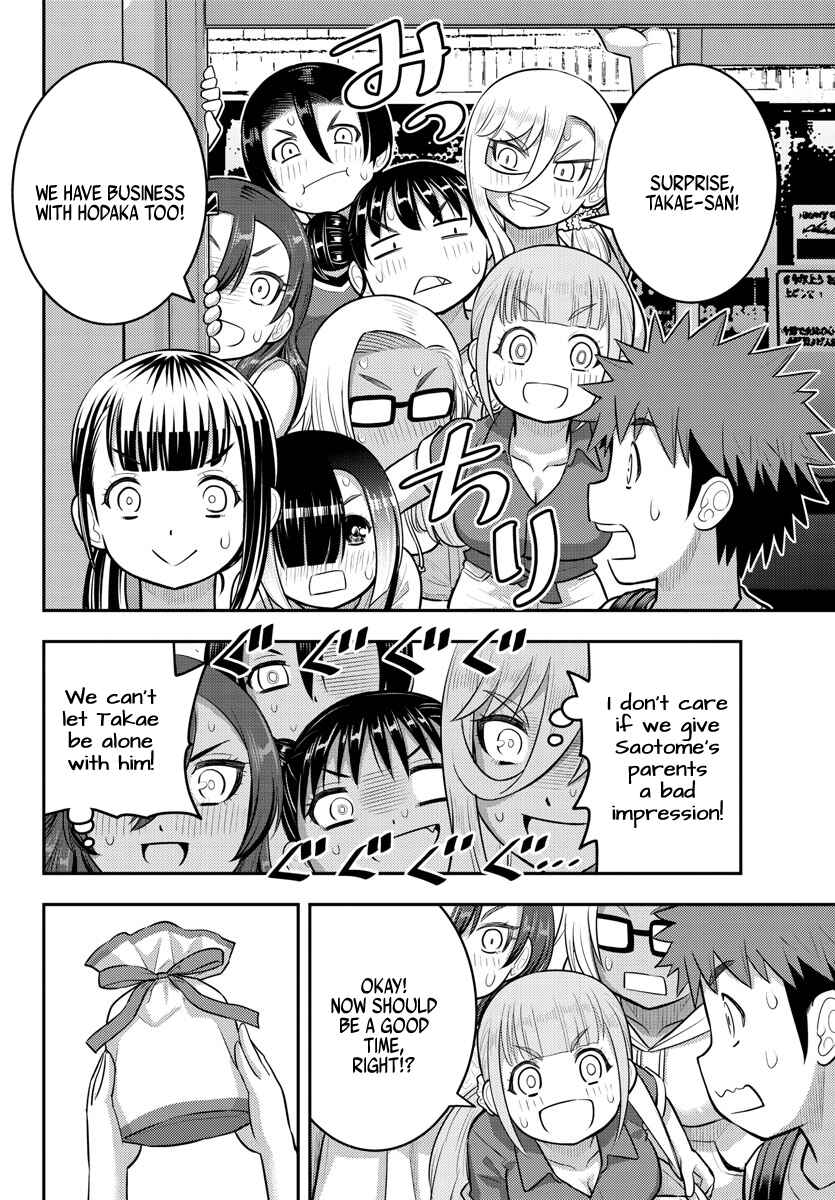 Page 17 Chapter 172 Yankee JK Kuzuhana-chan