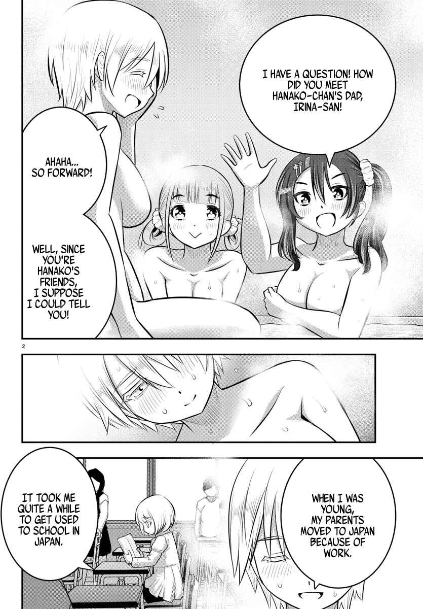 Page 3 Chapter 60 Yankee JK Kuzuhana-chan