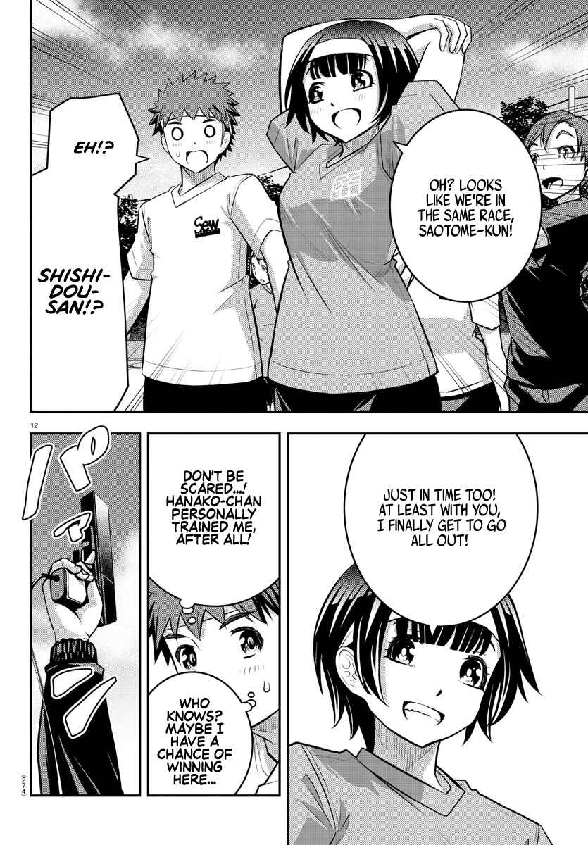 Page 12 Chapter 43 Yankee JK Kuzuhana-chan
