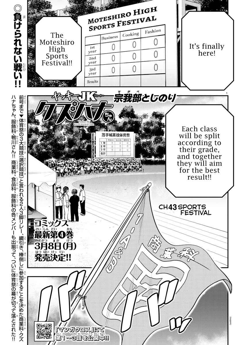 Page 2 Chapter 43 Yankee JK Kuzuhana-chan
