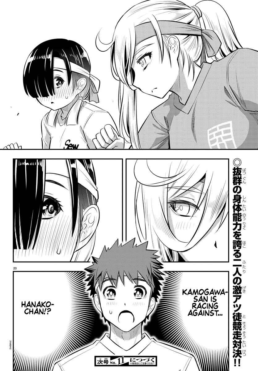 Page 20 Chapter 43 Yankee JK Kuzuhana-chan