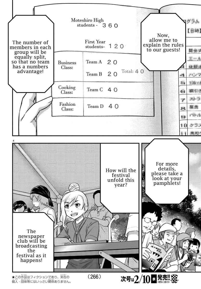 Page 4 Chapter 43 Yankee JK Kuzuhana-chan