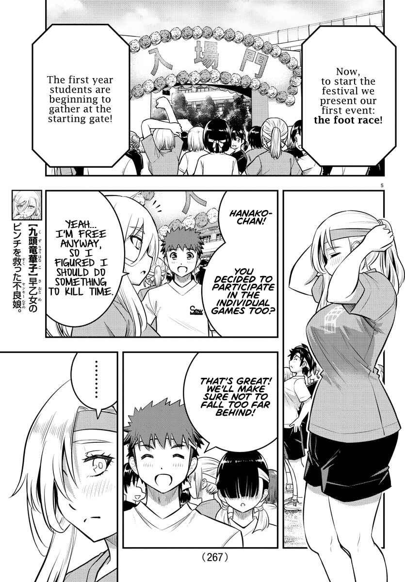 Page 5 Chapter 43 Yankee JK Kuzuhana-chan