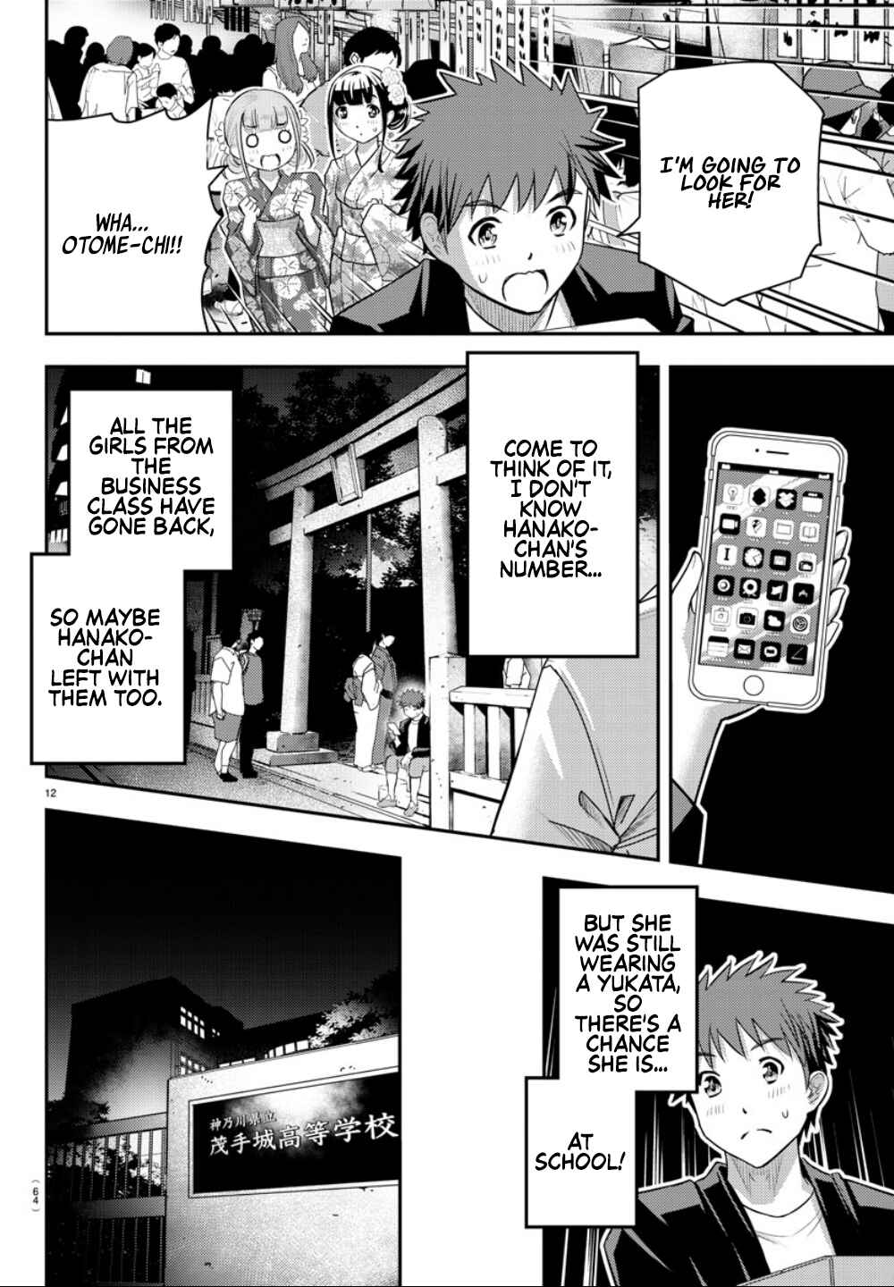 Page 14 Chapter 19 Yankee JK Kuzuhana-chan