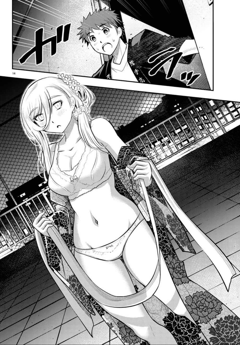 Page 16 Chapter 19 Yankee JK Kuzuhana-chan