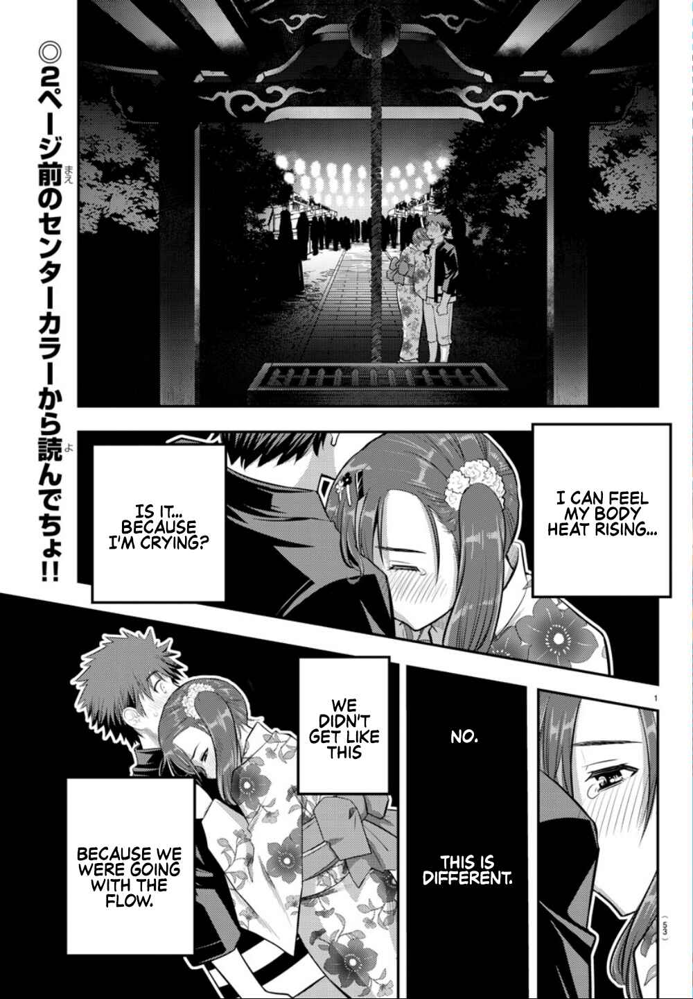 Page 3 Chapter 19 Yankee JK Kuzuhana-chan