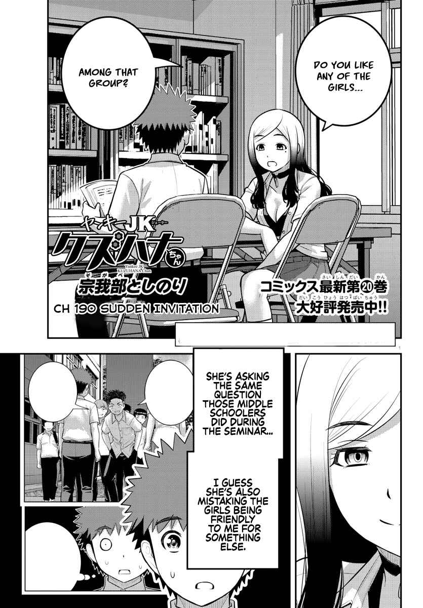 Page 1 Chapter 190 Yankee JK Kuzuhana-chan