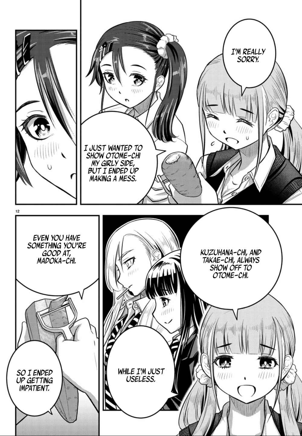 Page 13 Chapter 31 Yankee JK Kuzuhana-chan