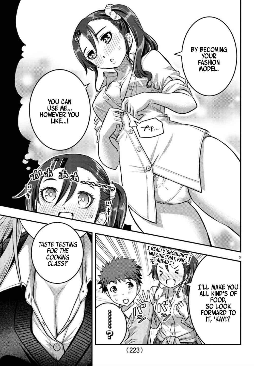 Page 4 Chapter 31 Yankee JK Kuzuhana-chan
