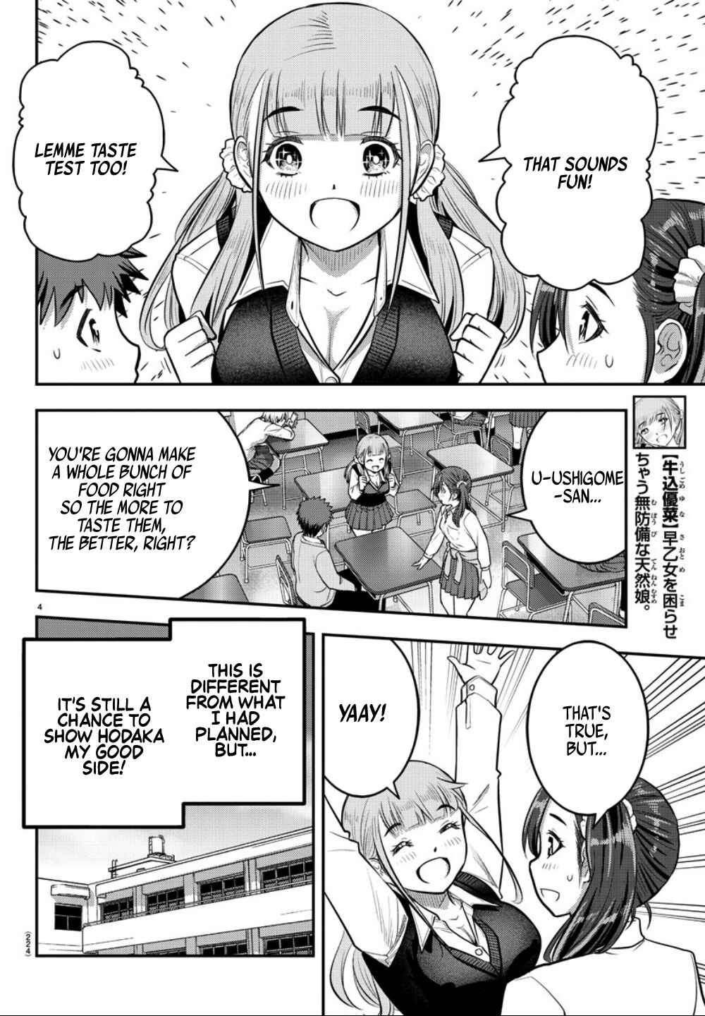 Page 5 Chapter 31 Yankee JK Kuzuhana-chan