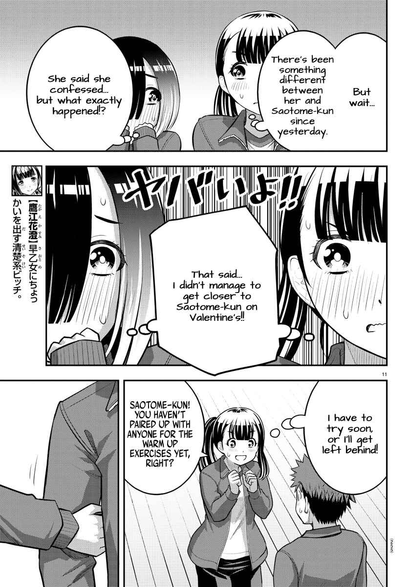 Page 11 Chapter 82 Yankee JK Kuzuhana-chan