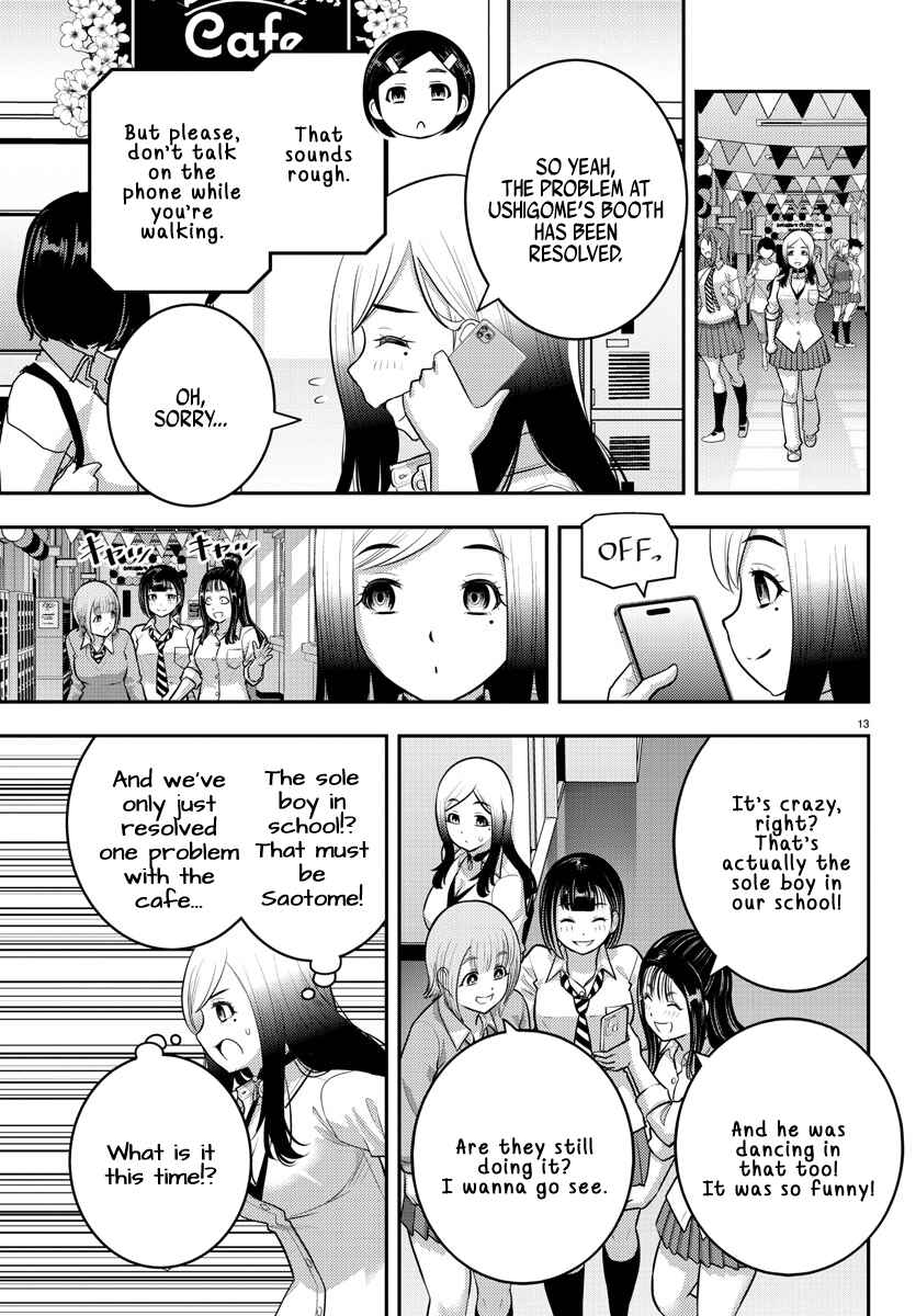 Page 13 Chapter 207 Yankee JK Kuzuhana-chan