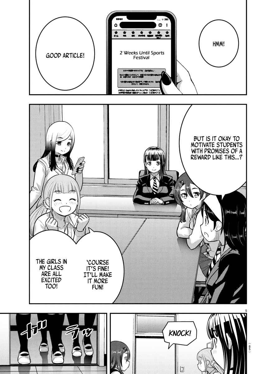 Page 6 Chapter 229 Yankee JK Kuzuhana-chan