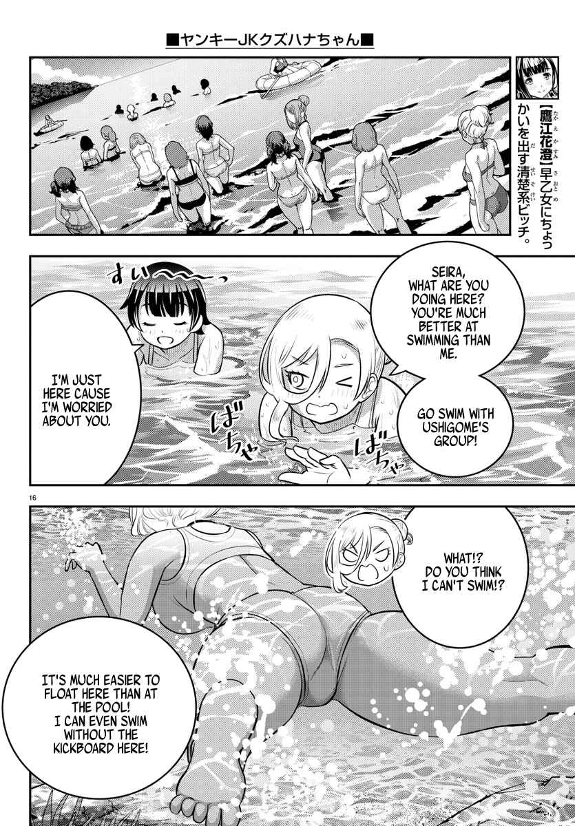Page 16 Chapter 117 Yankee JK Kuzuhana-chan