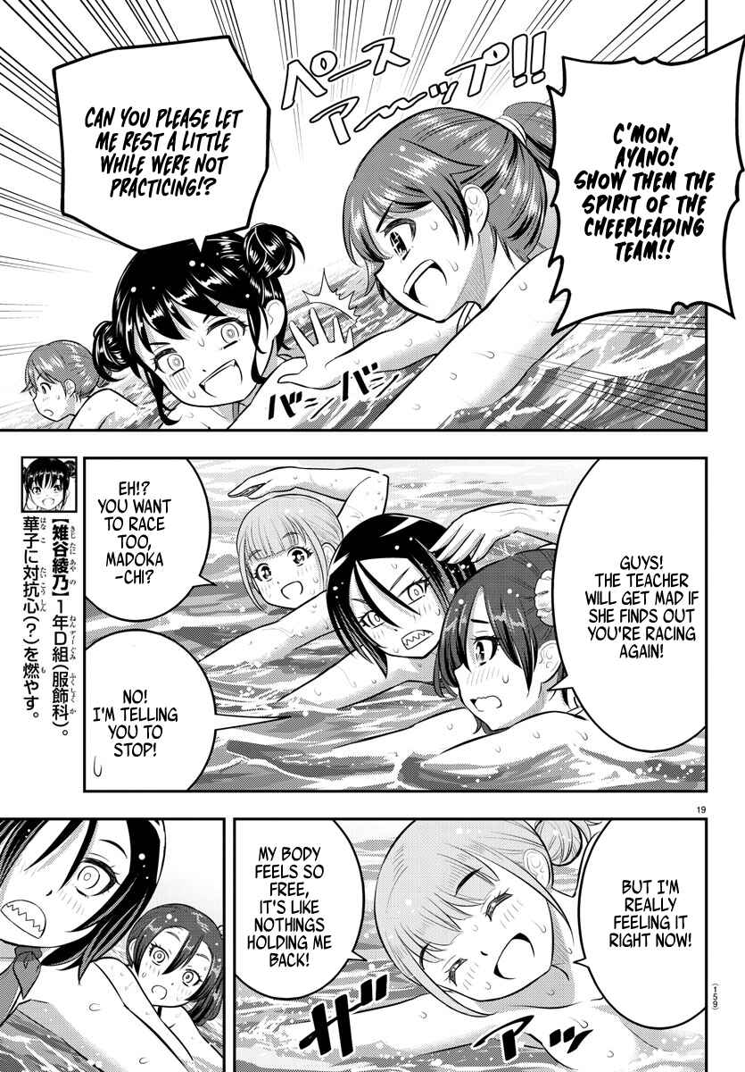 Page 19 Chapter 117 Yankee JK Kuzuhana-chan