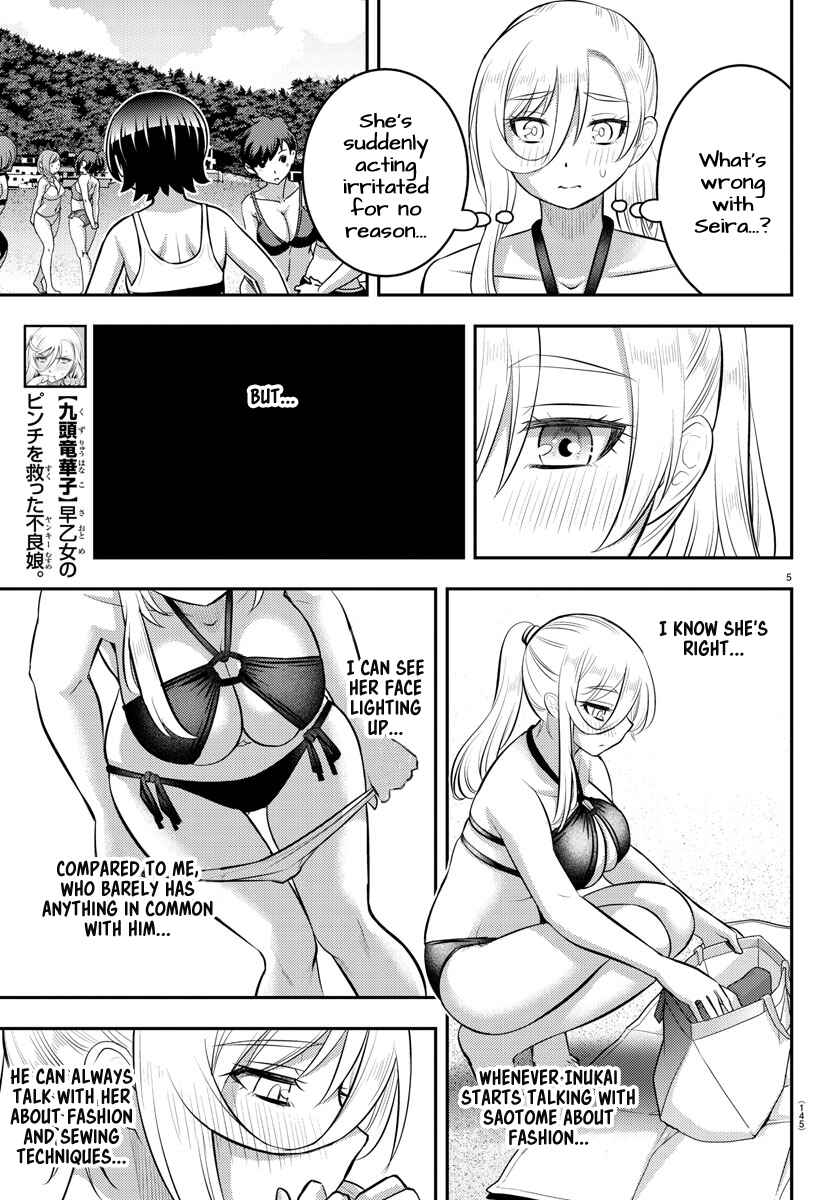 Page 5 Chapter 117 Yankee JK Kuzuhana-chan