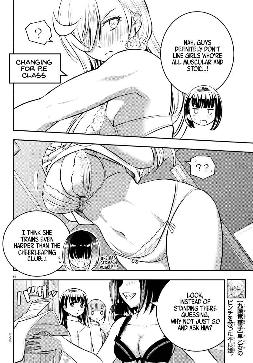 Page 15 Chapter 55 Yankee JK Kuzuhana-chan