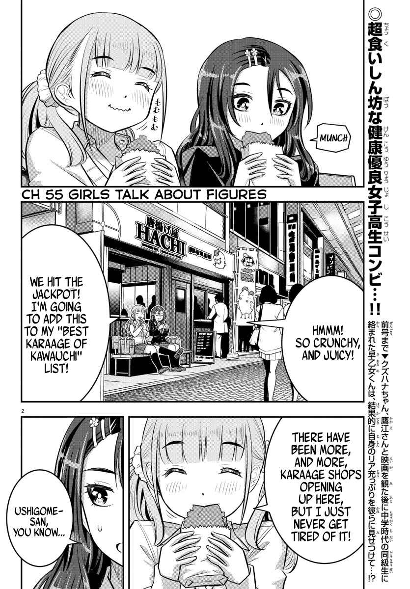 Page 3 Chapter 55 Yankee JK Kuzuhana-chan