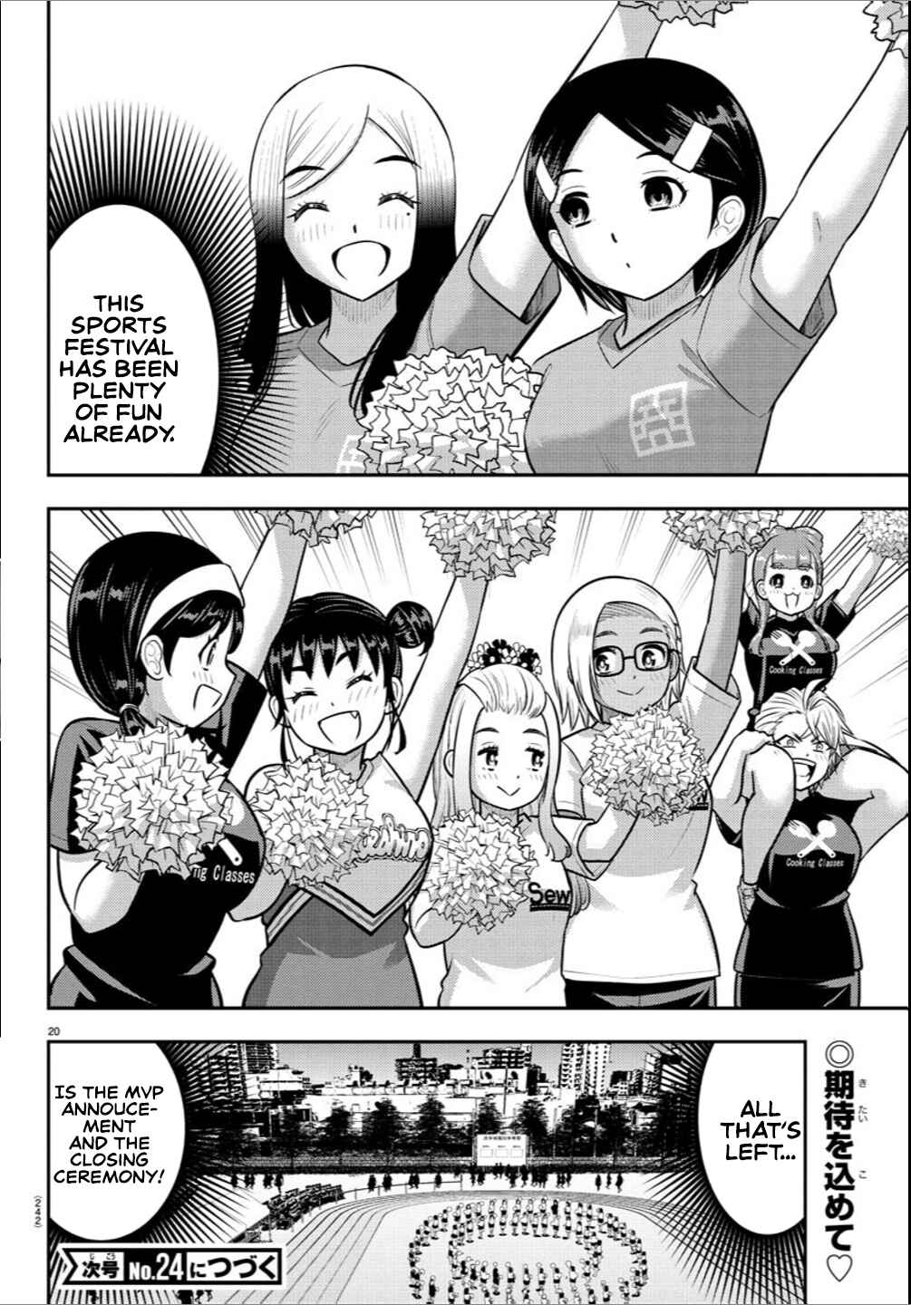 Page 20 Chapter 237 Yankee JK Kuzuhana-chan