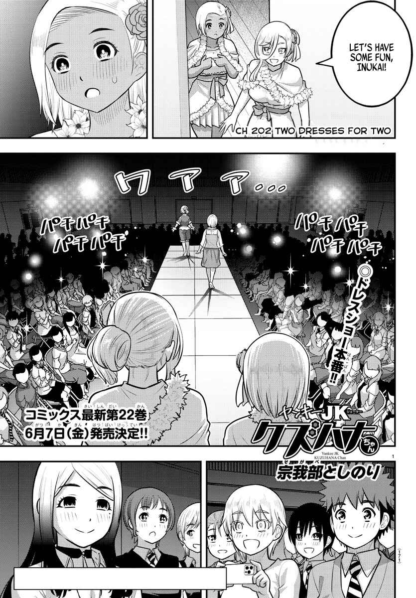 Page 1 Chapter 202 Yankee JK Kuzuhana-chan