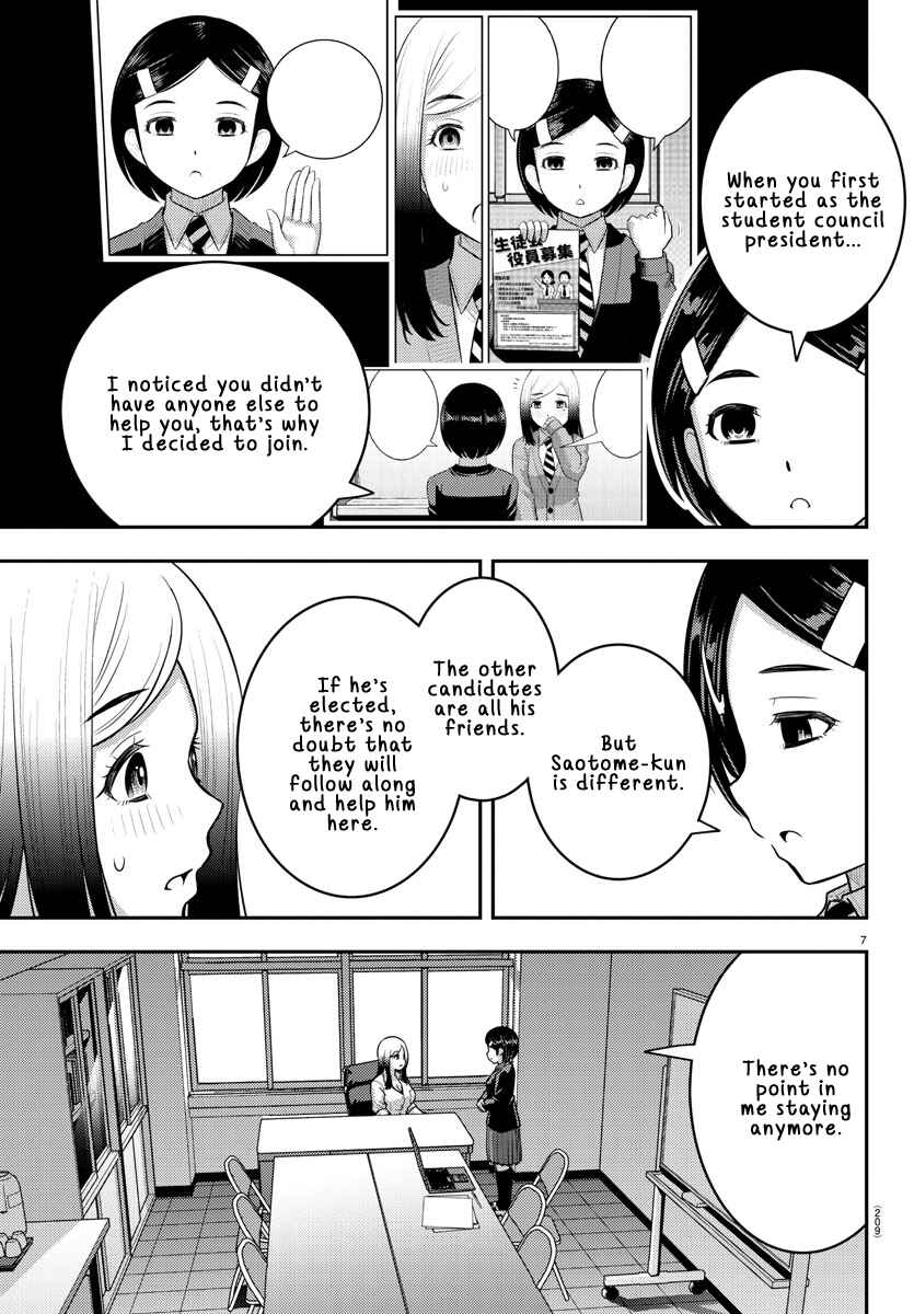 Page 7 Chapter 217 Yankee JK Kuzuhana-chan