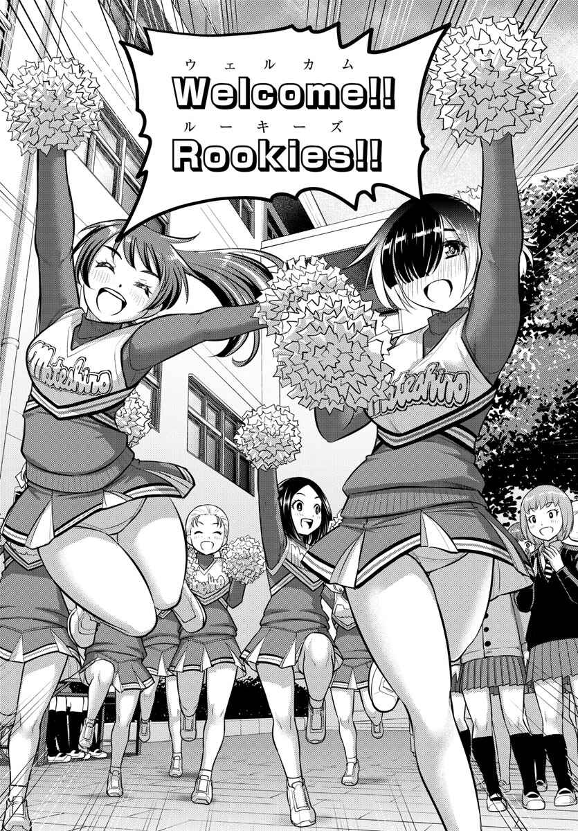 Page 10 Chapter 101 Yankee JK Kuzuhana-chan