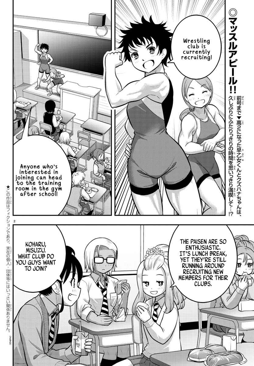 Page 2 Chapter 101 Yankee JK Kuzuhana-chan