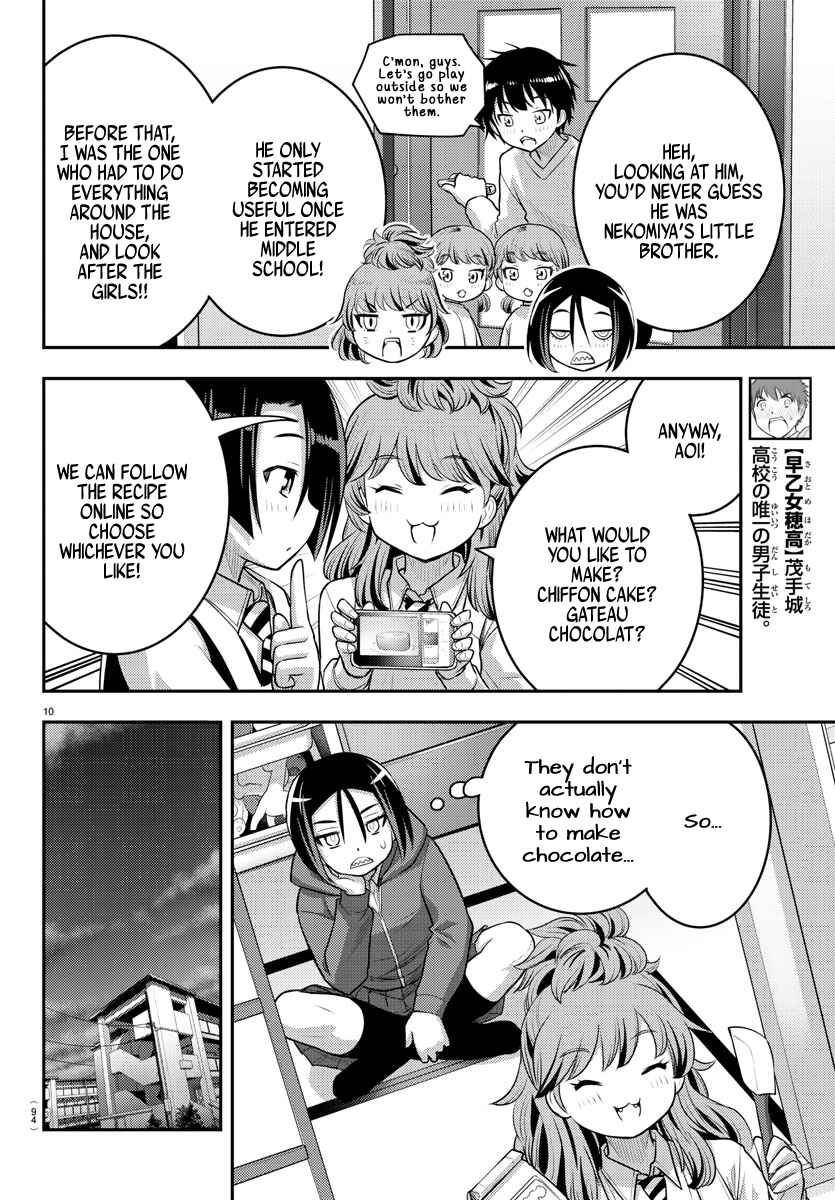 Page 12 Chapter 73 Yankee JK Kuzuhana-chan