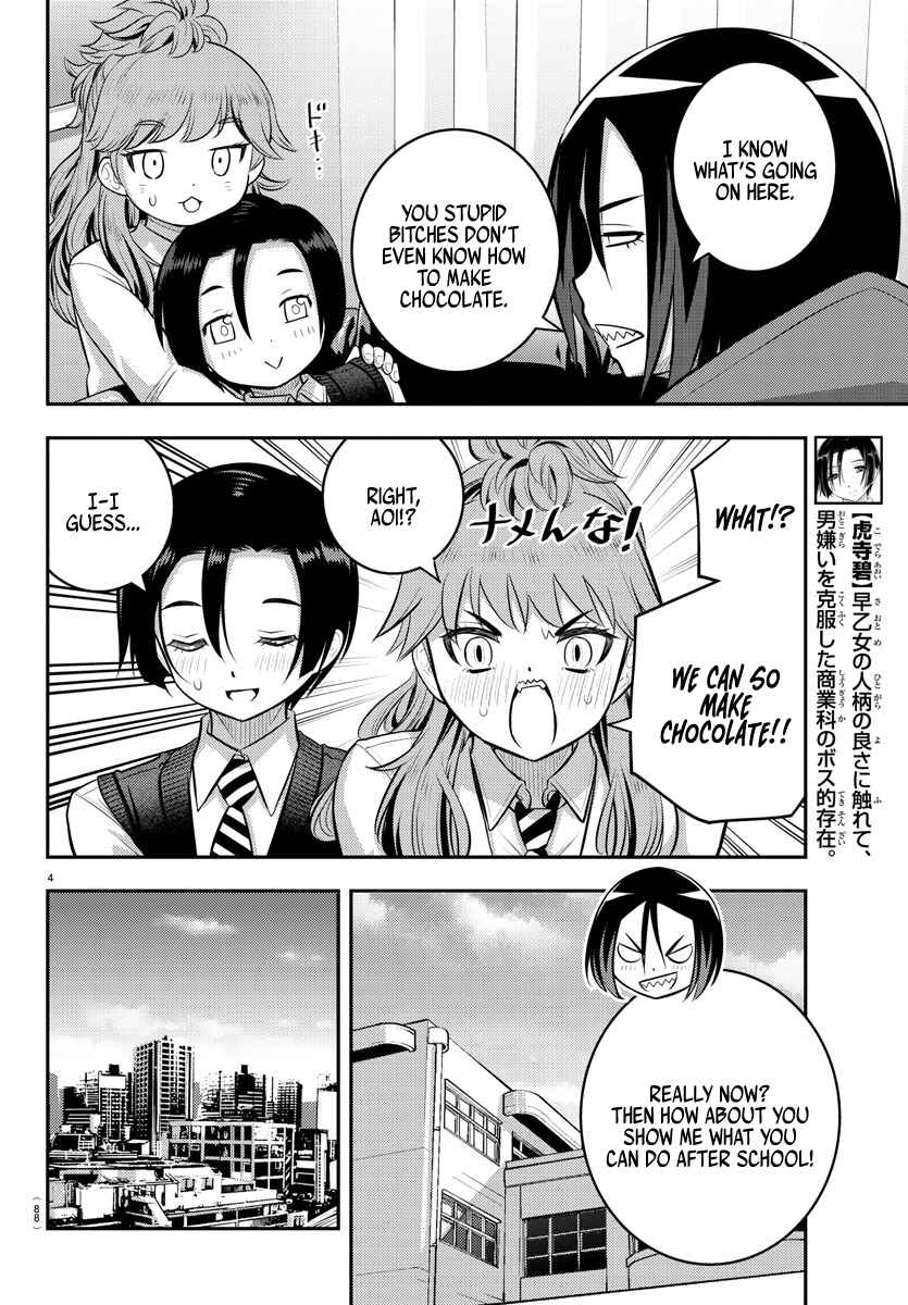 Page 6 Chapter 73 Yankee JK Kuzuhana-chan