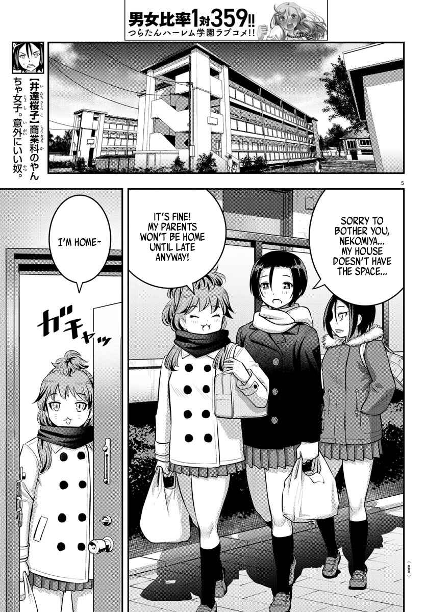 Page 7 Chapter 73 Yankee JK Kuzuhana-chan