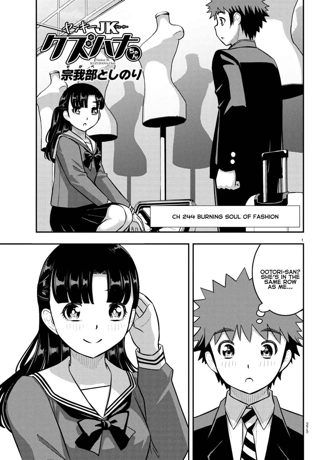 Page 1 Chapter 244 Yankee JK Kuzuhana-chan