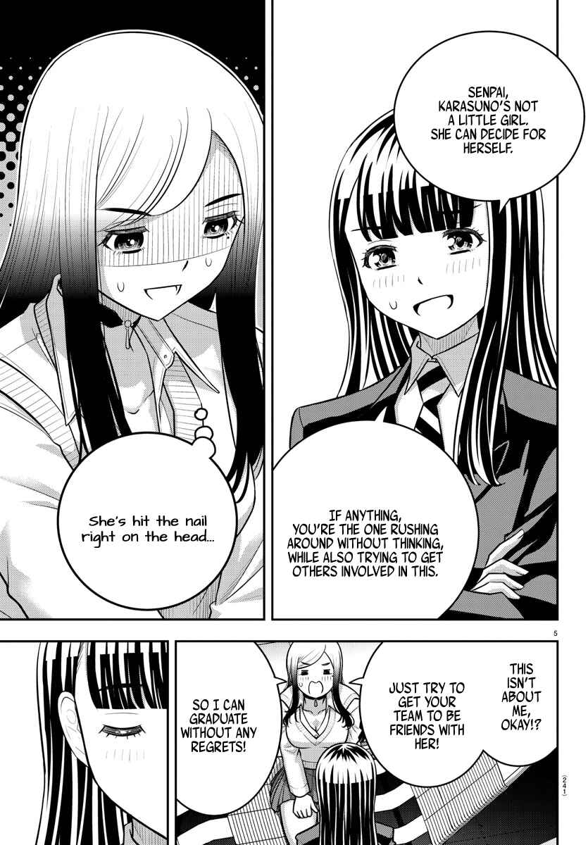 Page 5 Chapter 220 Yankee JK Kuzuhana-chan