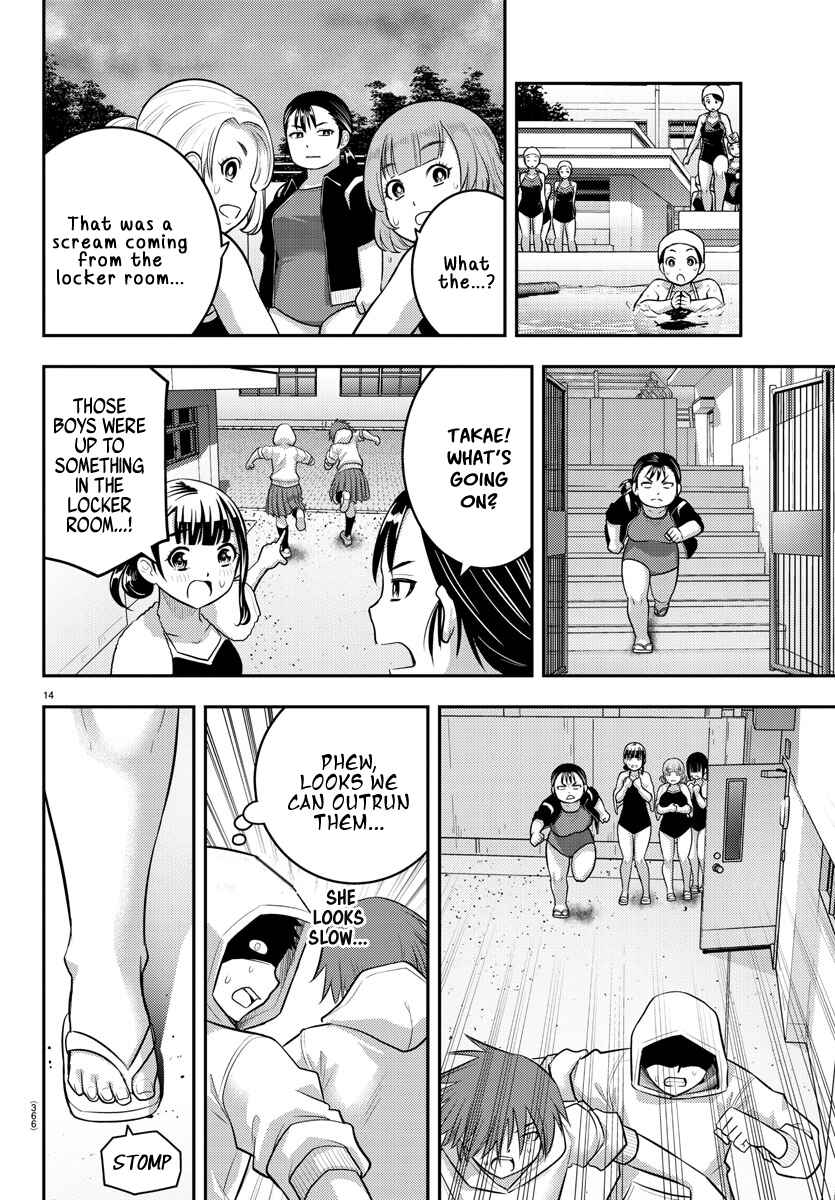 Page 14 Chapter 184 Yankee JK Kuzuhana-chan
