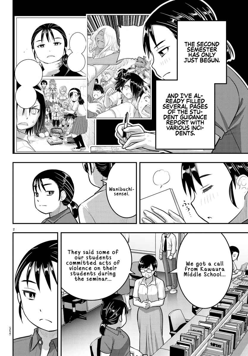 Page 2 Chapter 184 Yankee JK Kuzuhana-chan
