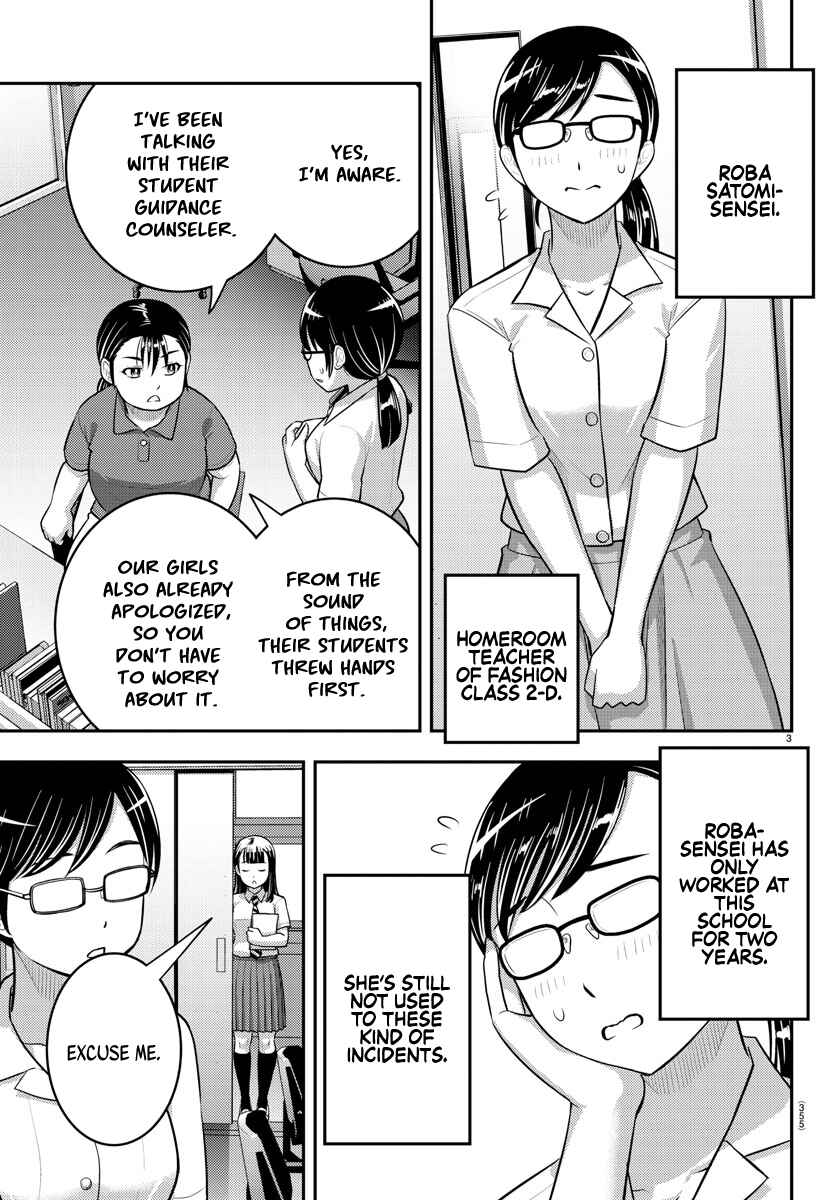 Page 3 Chapter 184 Yankee JK Kuzuhana-chan