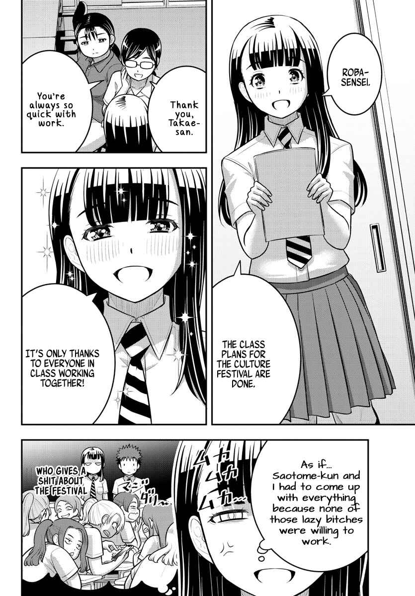 Page 4 Chapter 184 Yankee JK Kuzuhana-chan